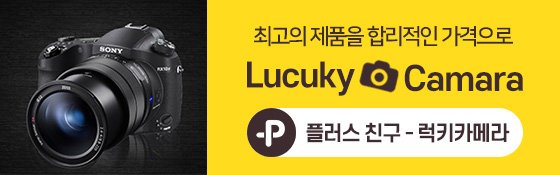 럭키카메라 중고카메라