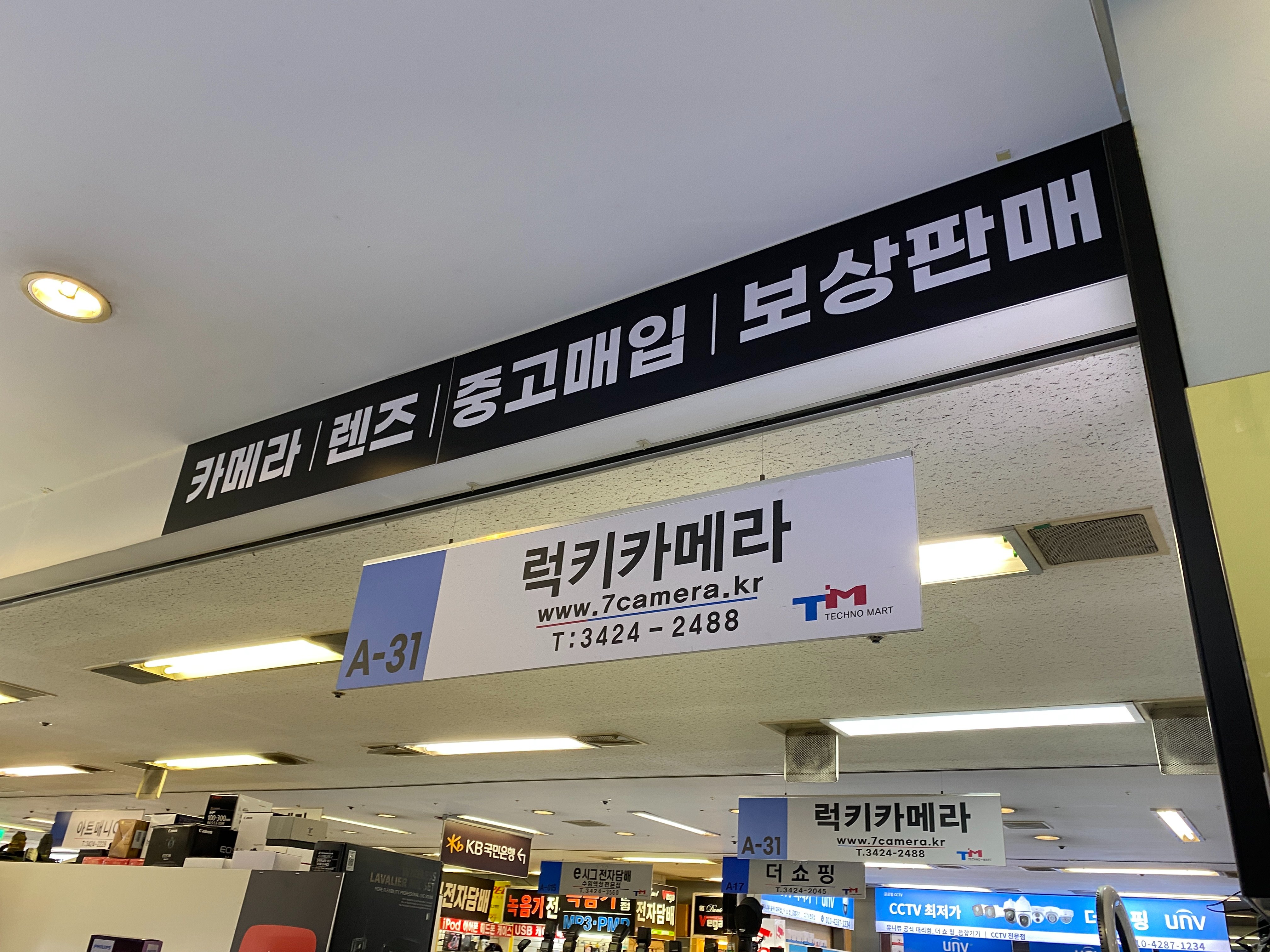 럭키카메라 중고렌즈