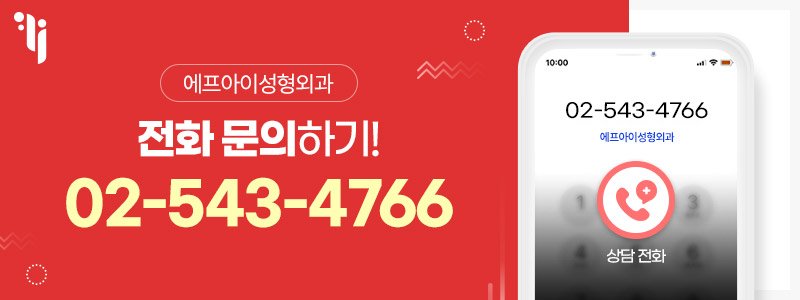 서울눈밑지